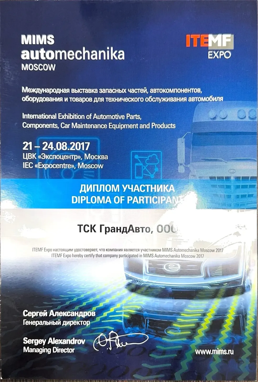 MIMS automechanika